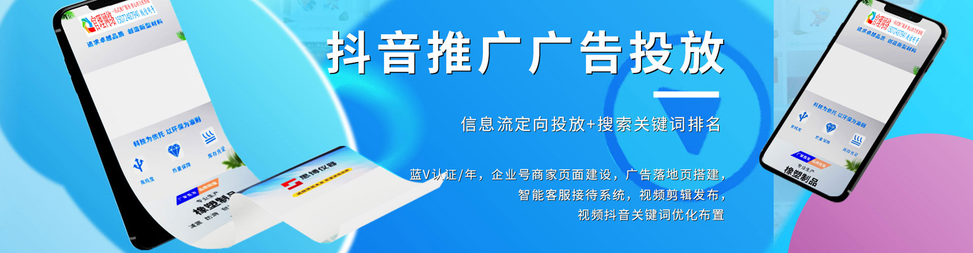 花都如何百度推广